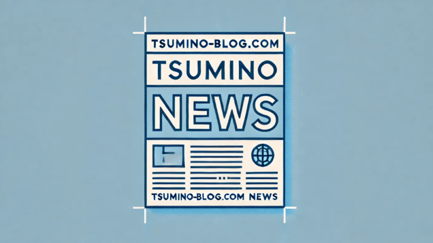 tsumino-blog.com news